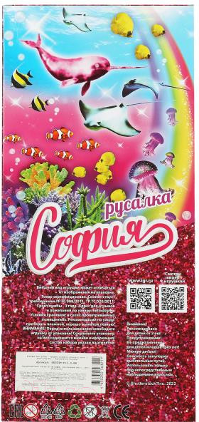 Изображение товара Кукла с аксессуарами Карапуз София / 66001M-PL1-S-BB