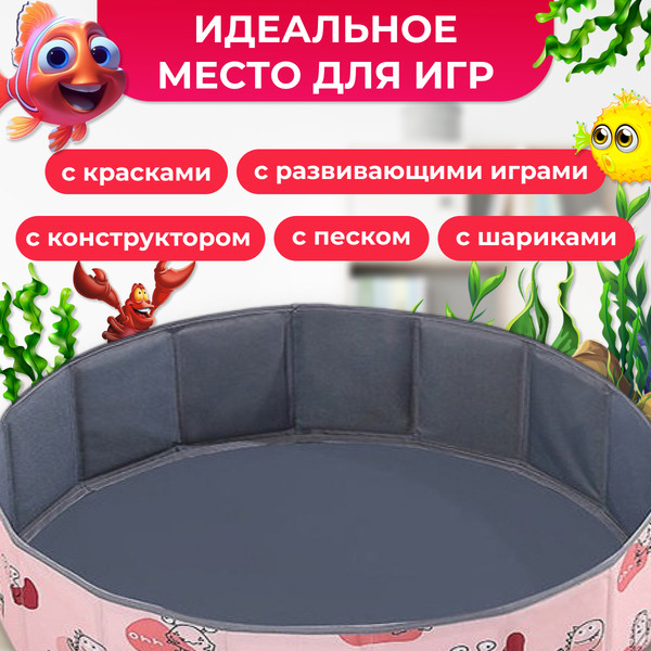 Изображение товара Сухой бассейн Sundays BallPool-2 (розовый)
