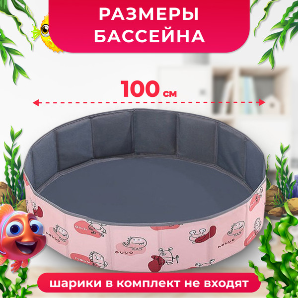 Изображение товара Сухой бассейн Sundays BallPool-2 (розовый)