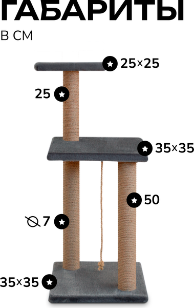 Изображение товара Комплекс для кошек Kogtik Триола / СД m (серый/джут)
