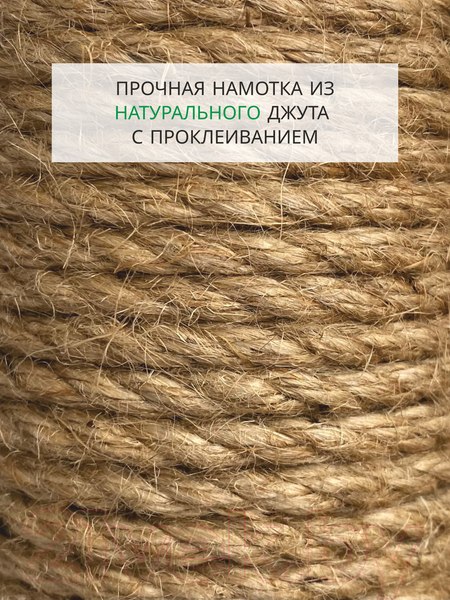 Изображение товара Комплекс для кошек Kogtik Триола / тБелКд (молочный кучерявый/джут)