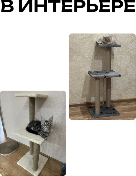 Изображение товара Комплекс для кошек Kogtik Триола Lux / Нтсд (серый/джут)