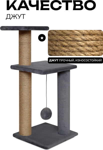 Изображение товара Комплекс для кошек Kogtik Триола Lux / Нтсд (серый/джут)