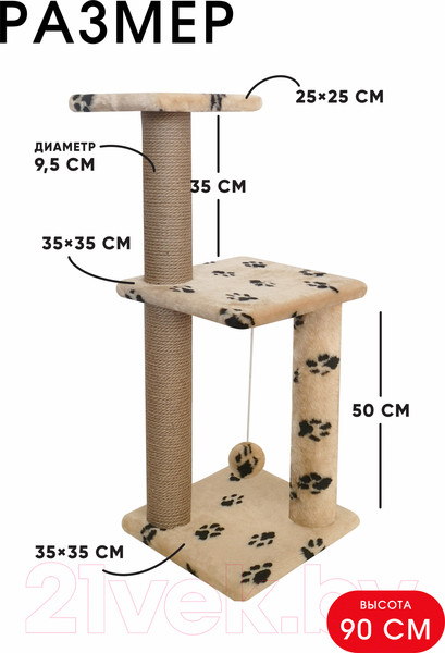 Изображение товара Комплекс для кошек Kogtik Триола Lux / НтБЛд (бежевый/лапки/джут)
