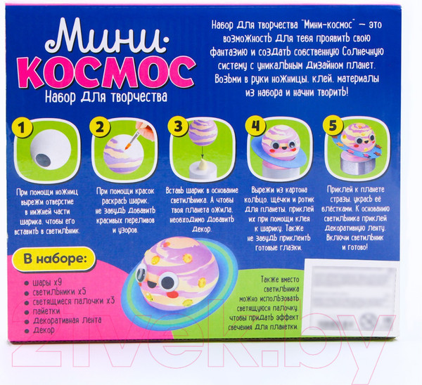 Изображение товара Набор для творчества Школа талантов Мини космос. Светящийся / 9457796