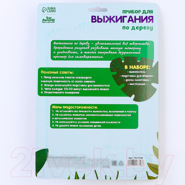 Изображение товара Набор для выжигания Лесная мастерская Динозавры / 7917328