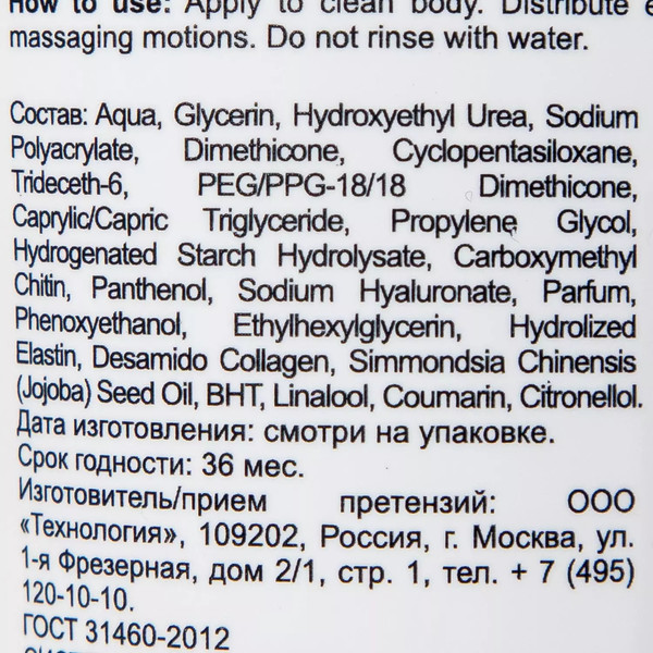 Изображение товара Лосьон для тела Ollin Professional С маслом жожоба и коллагеном (200мл)