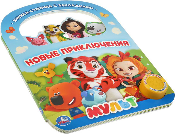 Изображение товара Музыкальная книга Умка Мульт. Новые приключения