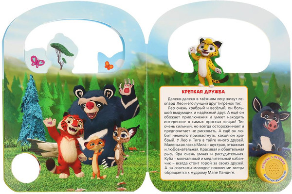 Изображение товара Музыкальная книга Умка Мульт. Новые приключения