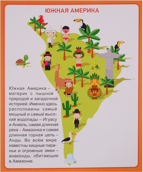Изображение товара Развивающие карточки Проф-Пресс Наша планета / 9785378291311