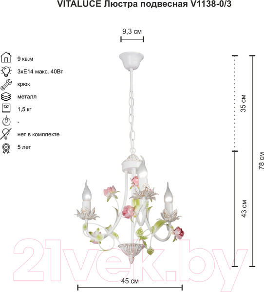 Изображение товара Люстра Vitaluce V1138-0/3