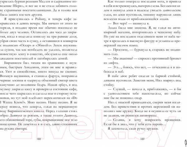 Изображение товара Книга CLEVER Лавандовая ветвь (Хейл Х.)