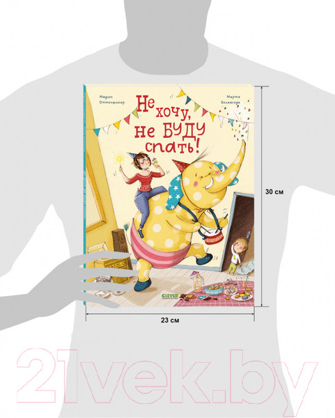 Изображение товара Книга CLEVER Книжки-картинки. Не хочу, не буду спать!