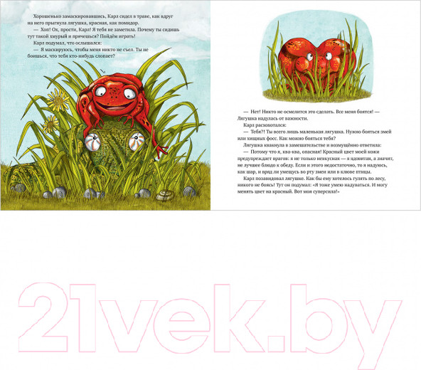 Изображение товара Книга CLEVER Книжки-картинки. Самый смелый хамелеон