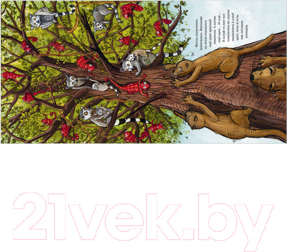 Изображение товара Книга CLEVER Книжки-картинки. Самый смелый хамелеон