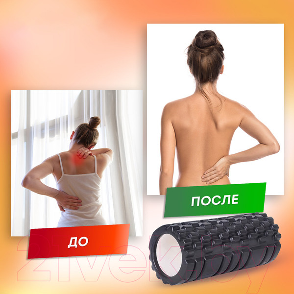 Изображение товара Валик для фитнеса Daswerk 680021 (черный)