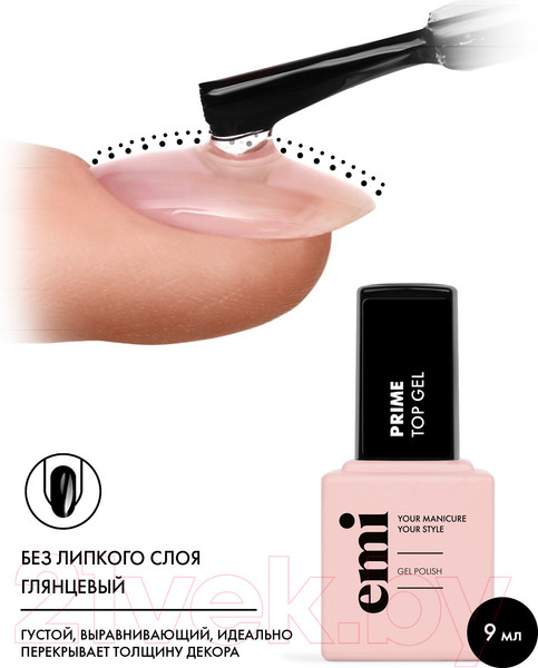 Изображение товара Топ для гель-лака E.Mi E.MiLac Prime Top Gel (9мл)