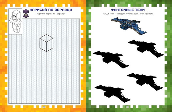 Изображение товара Книга Эксмо Игры в реале для фанатов Minecraft