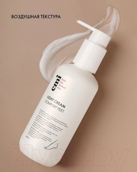 Изображение товара Крем для ног E.Mi Light Cream (200мл)