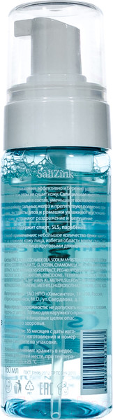Изображение товара Пенка для умывания SaliZink С цинком и серой для чувствительной кожи (160мл)