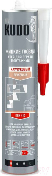 Изображение товара Жидкие гвозди Kudo KBK-410 Универсальный монтажный для зеркал на каучуковой основе (300мл)