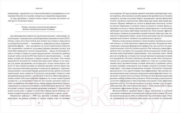 Изображение товара Книга Бомбора Стоимостное инвестирование. От Грэма до Баффета и далее (Гринвальд Б. и др.)