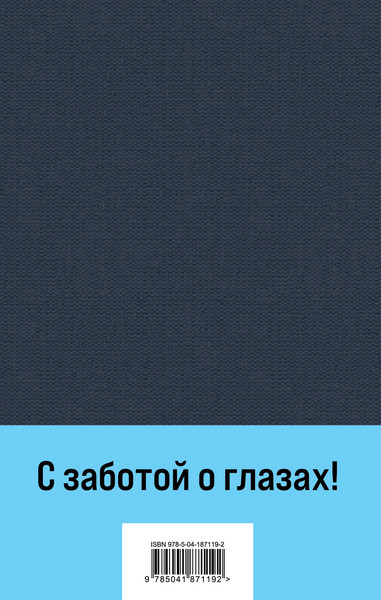 Изображение товара Книга Эксмо Преступление и наказание. Всемирная литература (Достоевский Федор)