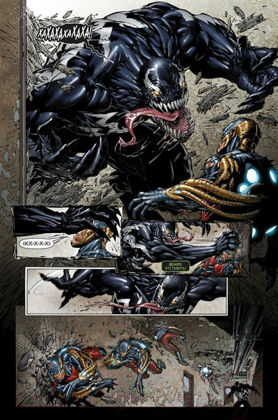 Изображение товара Комикс Комильфо Новые Мстители. Полное собрание. Том 3 (Уидон Д., Кутузов К.С.)