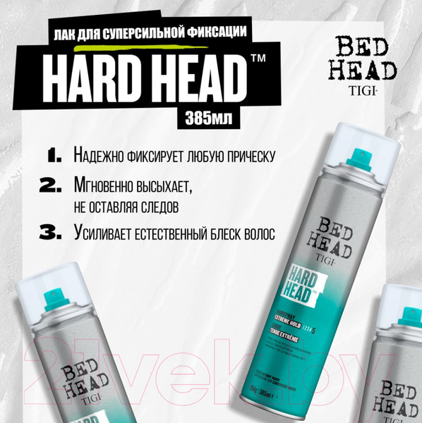 Изображение товара Лак для укладки волос Tigi Bed Head Style Hard Head Hairspray Extreme Суперсильной фиксации (284г)