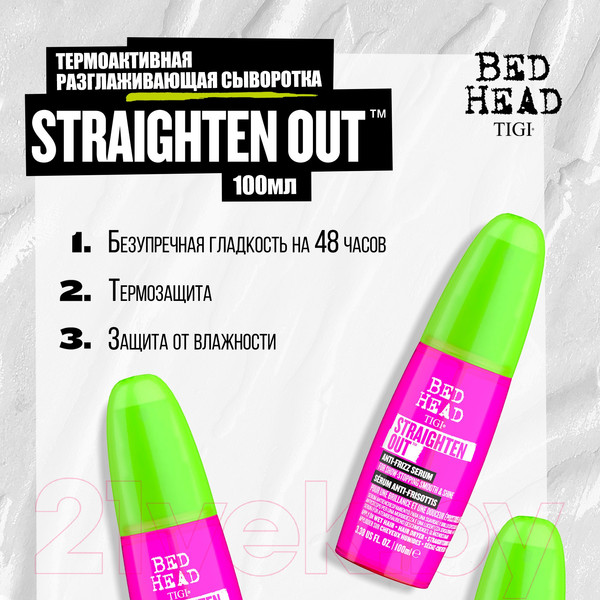 Изображение товара Сыворотка для волос Tigi Bed Head Straigthen Out Serum Термоактивная выпрямляющая (100мл)