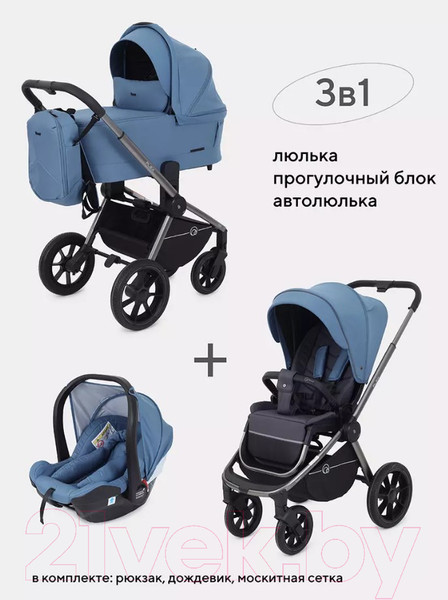 Изображение товара Детская универсальная коляска Rant Flex Pro 3 в 1 2023 / RA075 (Blue)
