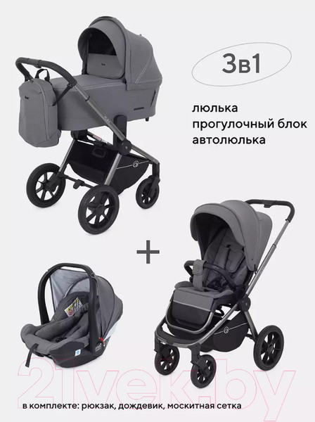 Изображение товара Детская универсальная коляска Rant Flex Pro 3 в 1 2023 / RA075 (Grey)
