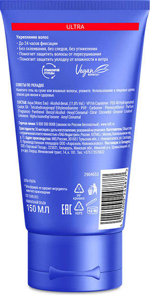 Изображение товара Гель для укладки волос Тафт Ultra сверхсильная фиксация (150мл)