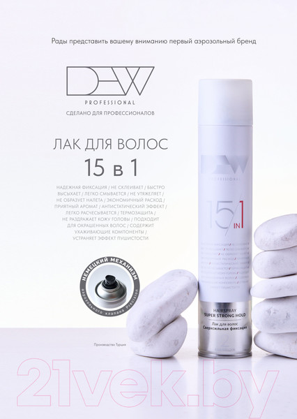 Изображение товара Лак для укладки волос Dew Professional Сверхсильной фиксации SS2/15500 (500мл)