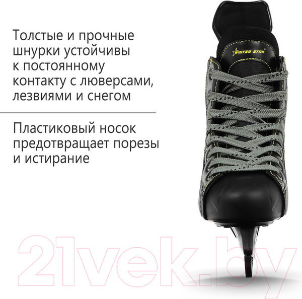 Изображение товара Коньки хоккейные Winter Star Advanced Way / 9667139 (р.42)