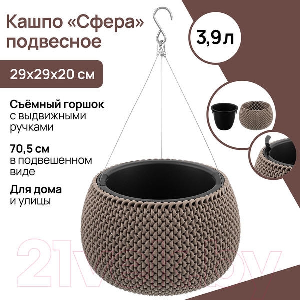 Изображение товара Кашпо El Casa Сфера / 640448 (серо-коричневый)