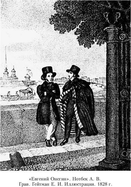 Изображение товара Книга Эксмо Евгений Онегин. Золотая коллекция поэзии (Пушкин Александр)