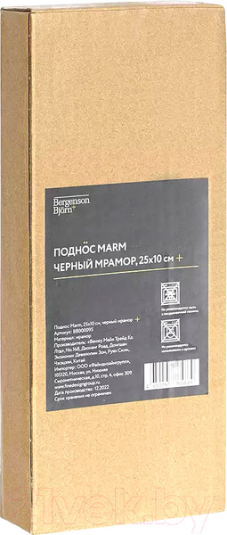 Изображение товара Поднос Bergenson Bjorn Marm / BB000095 (черный мрамор)