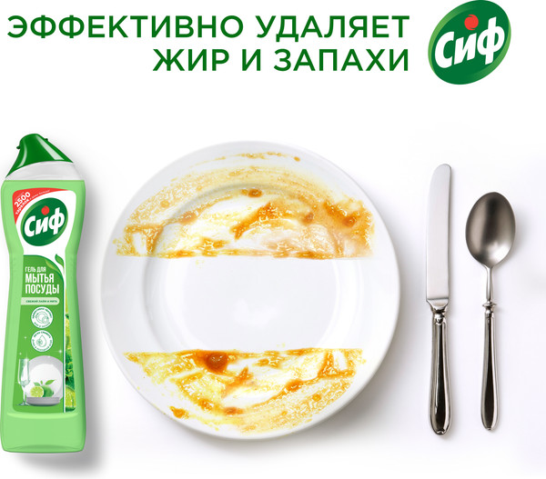 Изображение товара Средство для мытья посуды Сиф Для ручного мытья (500мл)
