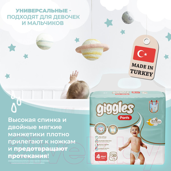 Изображение товара Подгузники-трусики детские Giggles Maxi 4 Pants (30шт)