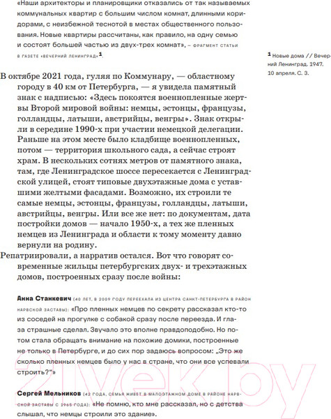 Изображение товара Книга Бомбора Двухэтажный Ленинград. Жилая застройка 1945-1950 годов (Галкина Ю.)