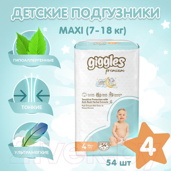 Изображение товара Подгузники детские Giggles Premium Maxi 4 Jumbo Pack (54шт)