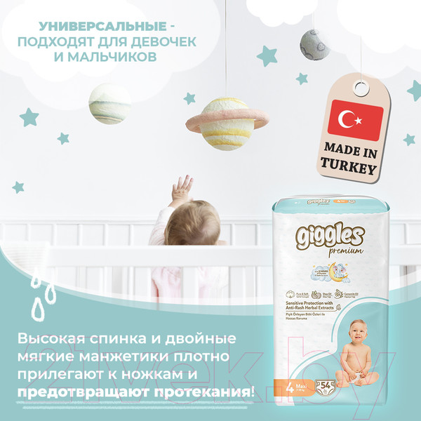 Изображение товара Подгузники детские Giggles Premium Maxi 4 Jumbo Pack (54шт)