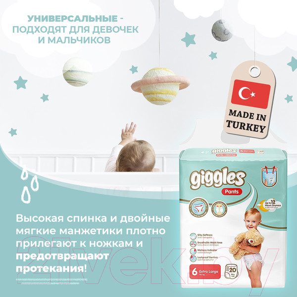 Изображение товара Подгузники-трусики детские Giggles Xlarge 6 Pants (20шт)