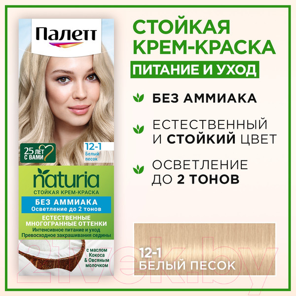 Изображение товара Крем-краска для волос Палетт Naturia тон 12-1 (50мл)