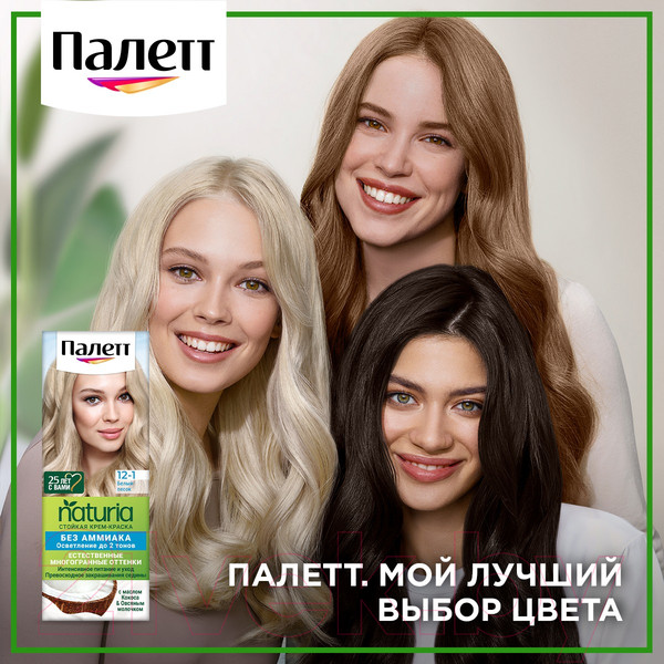 Изображение товара Крем-краска для волос Палетт Naturia тон 12-1 (50мл)