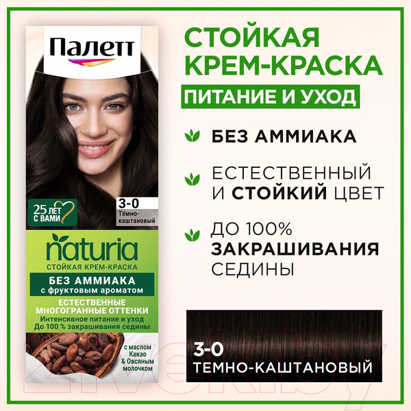 Изображение товара Крем-краска для волос Палетт Naturia тон 3-0 (50мл)