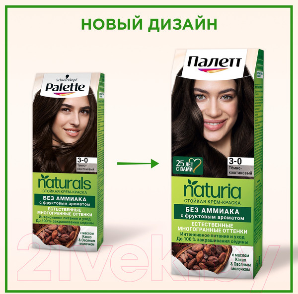 Изображение товара Крем-краска для волос Палетт Naturia тон 3-0 (50мл)