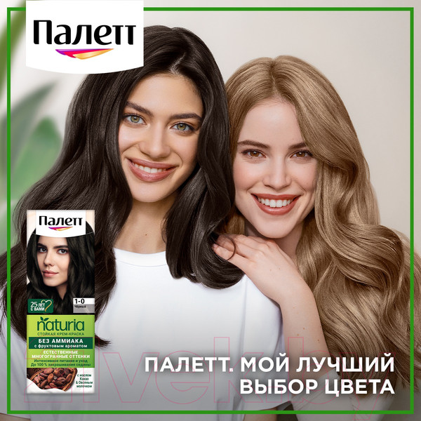Изображение товара Крем-краска для волос Палетт Naturia тон 1-0 (50мл)