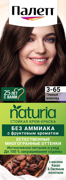 Изображение товара Крем-краска для волос Палетт Naturia тон 3-65 (50мл)